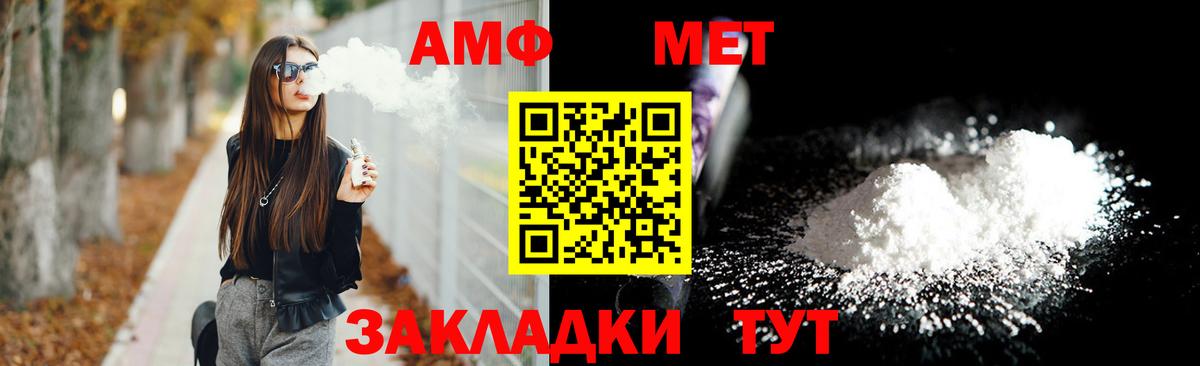 АМФ 97%  АМФЕТАМИН  ОМГ ОМГ   Вход с VPN  Ангарск 