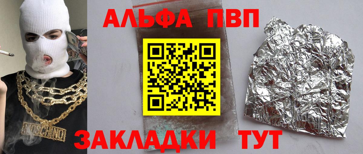 Ангарск  Alfa_PVP мука  Alpha PVP мука  Вход с VPN 
