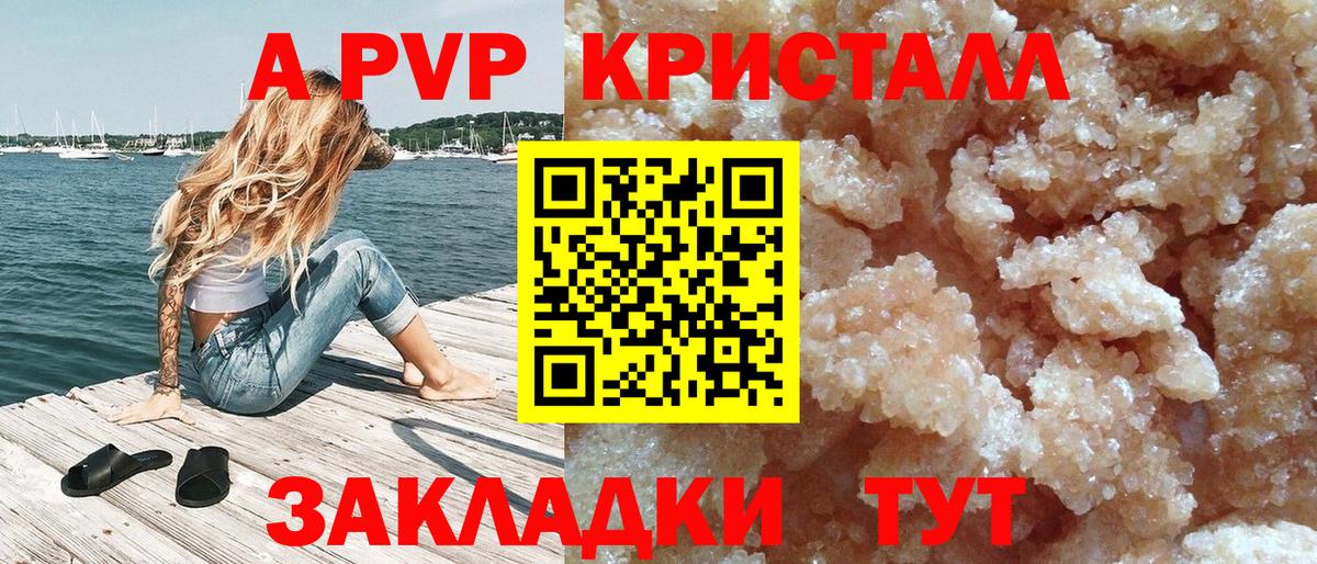 A-PVP СК Ангарск