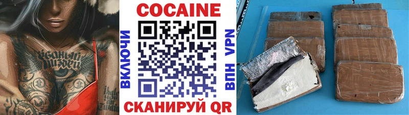 COCAIN Эквадор Ангарск