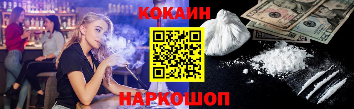 Ангарск  COCAIN 98%  цена наркотик  COCAIN Перу  Вход с VPN 