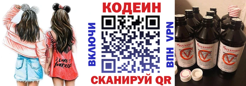 Кодеиновый сироп Lean Purple Drank  цена наркотик  Ангарск 