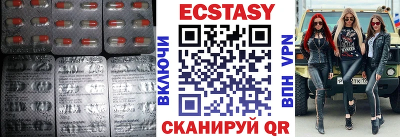 Экстази диски  Ангарск 