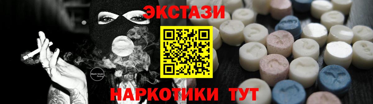 ЭКСТАЗИ  Вход с VPN  Ангарск  ЭКСТАЗИ Дубай 