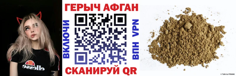 darknet официальный сайт  закладка  Ангарск  ГЕРОИН афганец 
