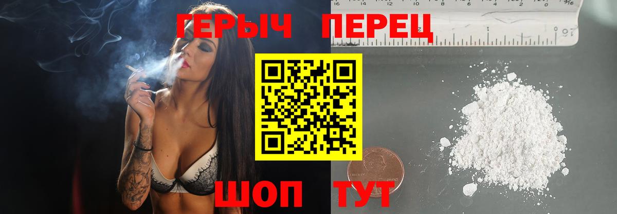 Героин  Вход с VPN  Ангарск  ГЕРОИН афганец 