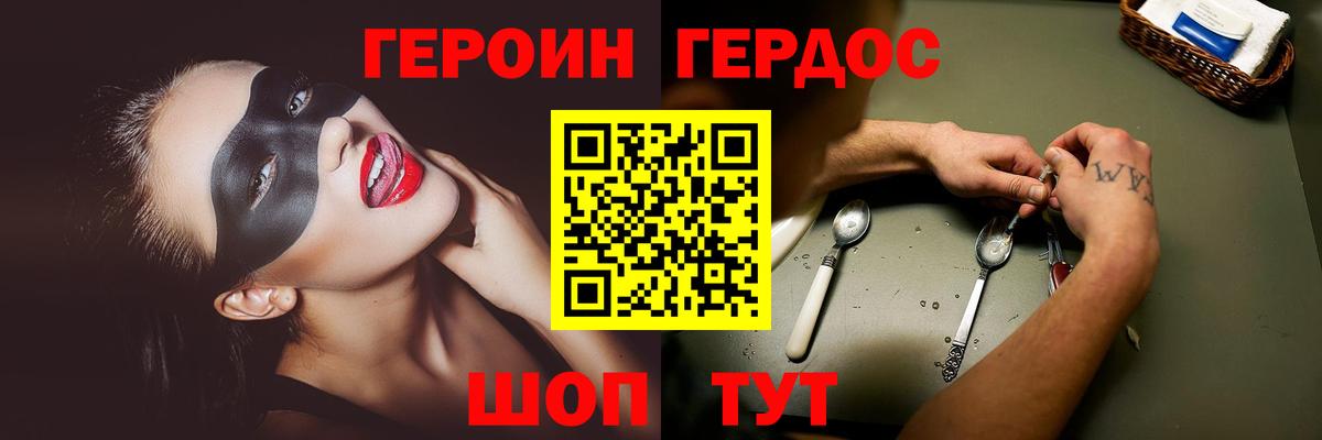 Героин гречка Ангарск