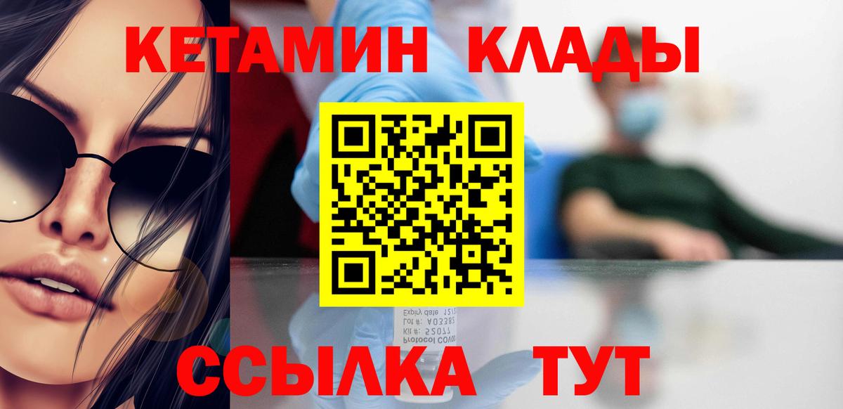 kraken маркетплейс  КЕТАМИН ketamine  Вход с VPN  Ангарск  Кетамин ketamine 