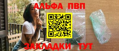 таблы Абакан