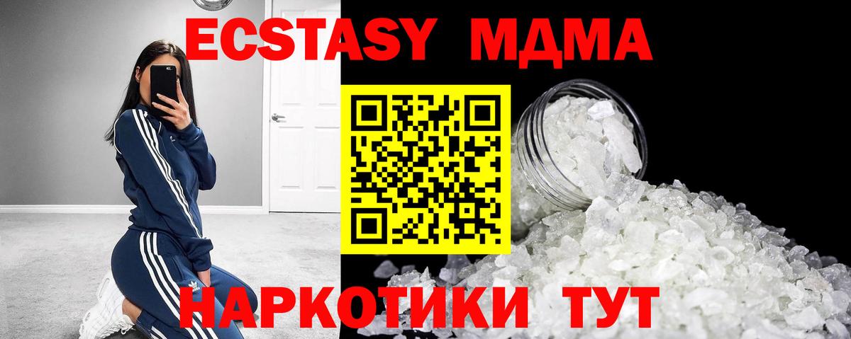 MDMA crystal  МДМА  Ангарск  Вход с VPN  MDMA crystal 