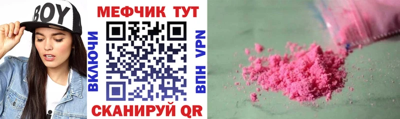 где продают наркотики  darknet клад  МЕФ мяу мяу  Ангарск 