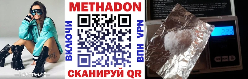 МЕТАДОН белоснежный Ангарск