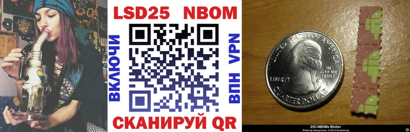Марки N-bome 1,5мг  Ангарск 