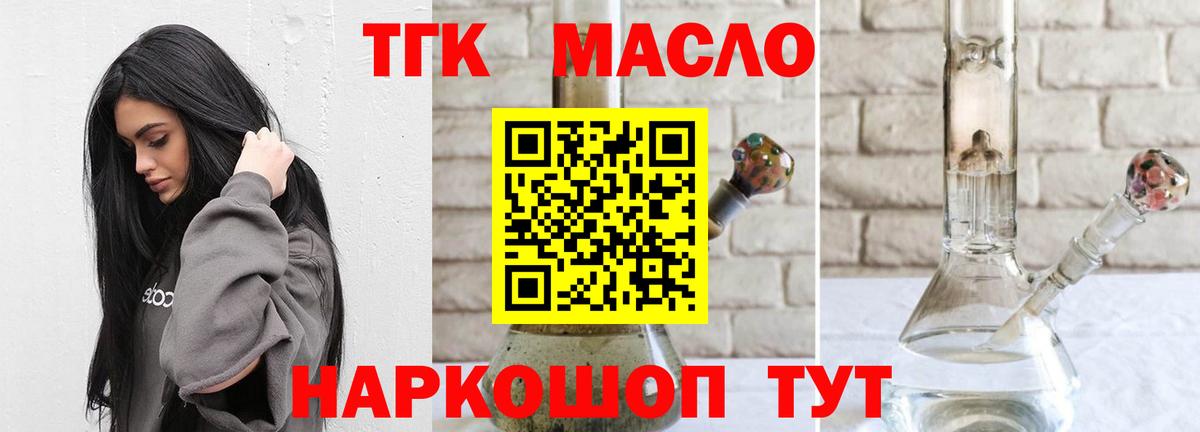 ТГК Wax Ангарск