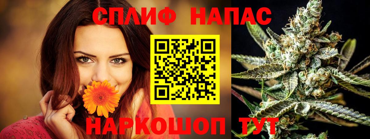 Шишки марихуана Ganja  Вход с VPN  Каннабис план  Ангарск 